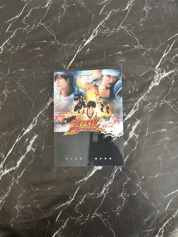 籃球火 listing photo 1