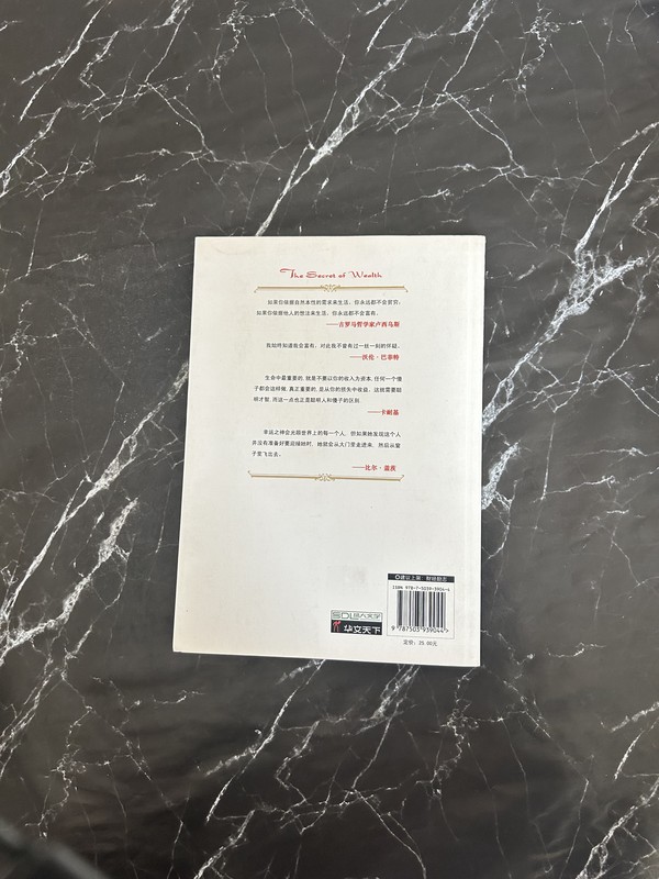 财富的秘密 listing photo 3