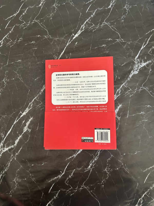 记忆力 listing photo 3