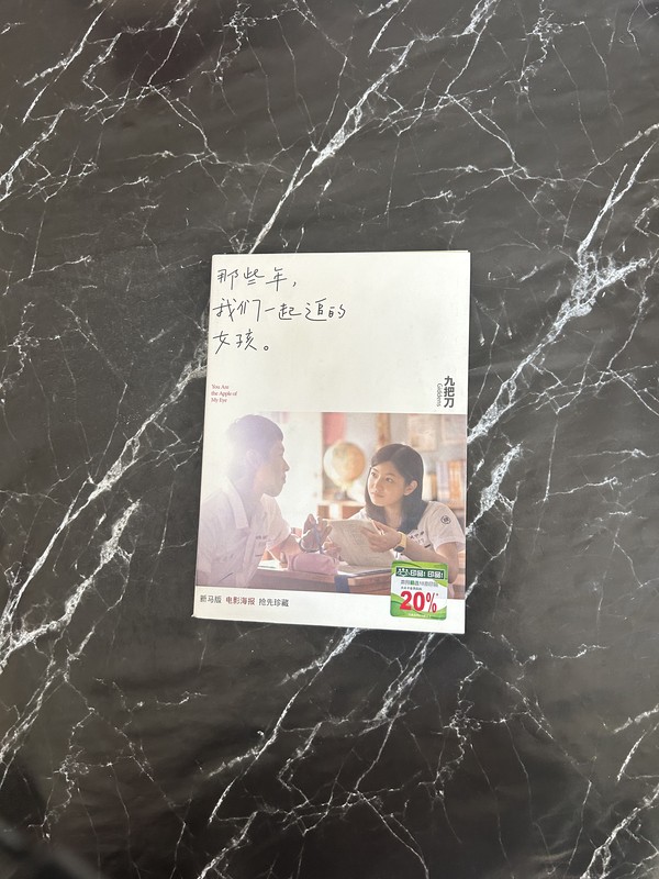 那些年我们一起追的女孩 listing photo 1