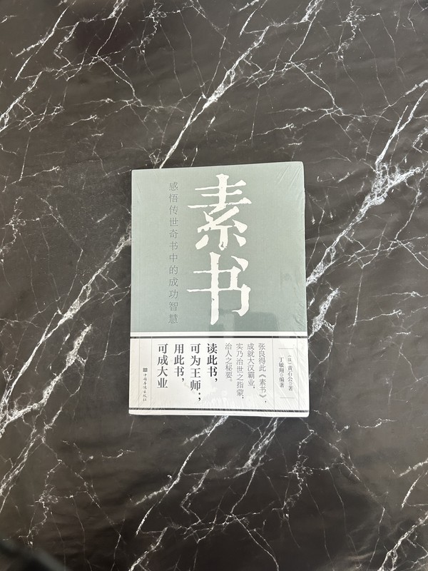 素书 listing photo 1
