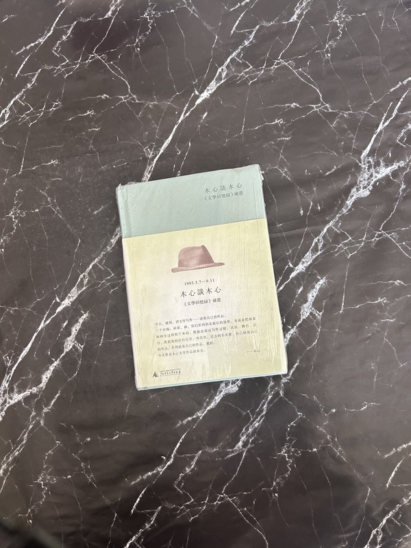 木心谈木心 listing photo 1