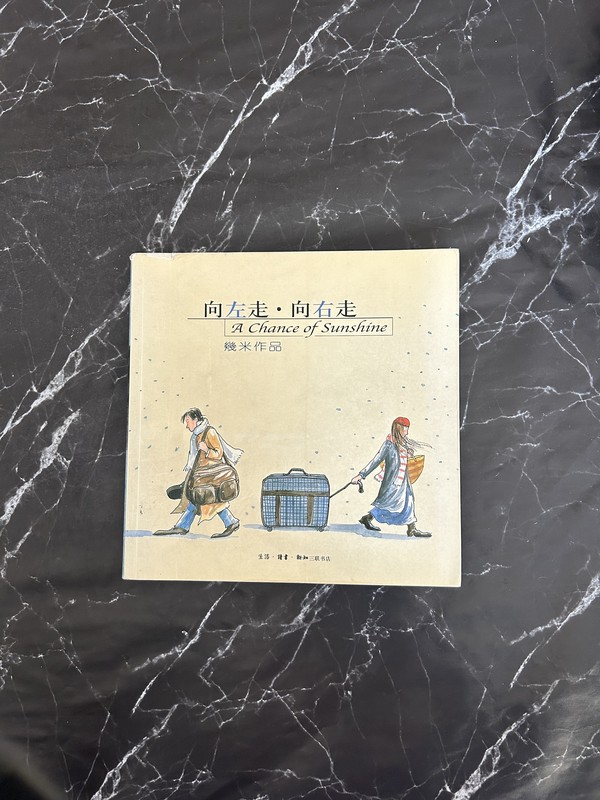 向左走，向右走 listing photo 1