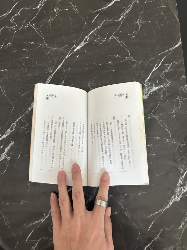 淘氣故事集 — photo 2