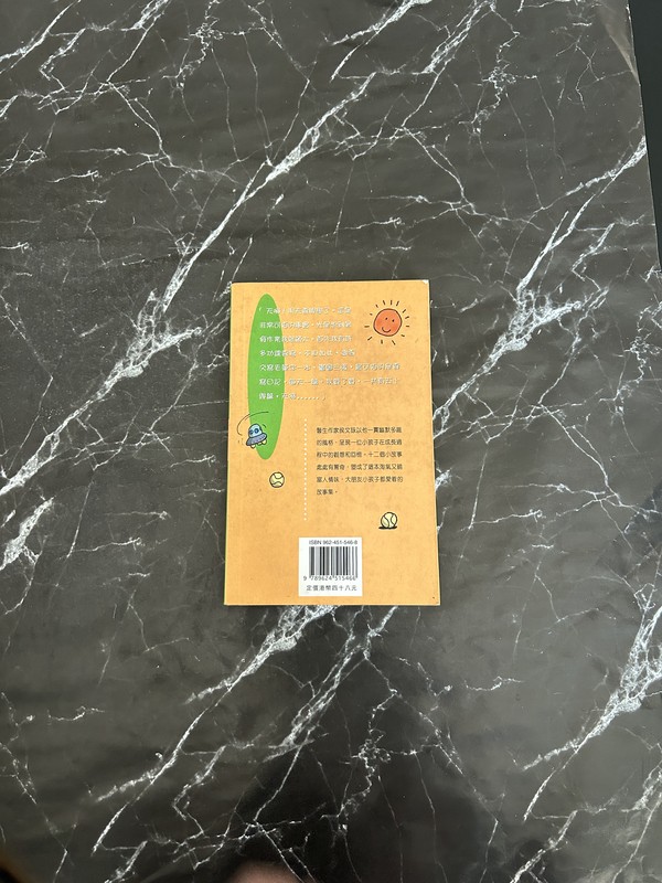 淘氣故事集 listing photo 3