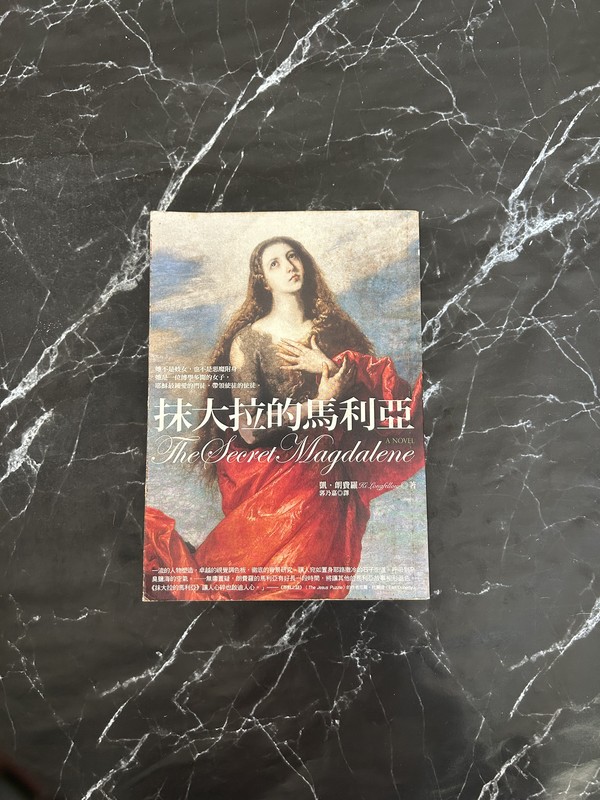 抹大拉的馬利亞 listing photo 1