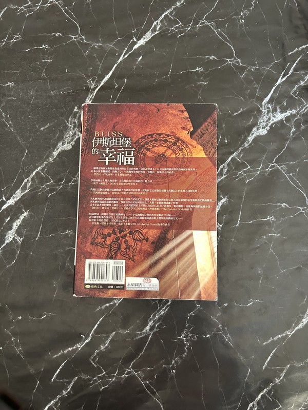 伊斯坦堡的幸福 listing photo 3