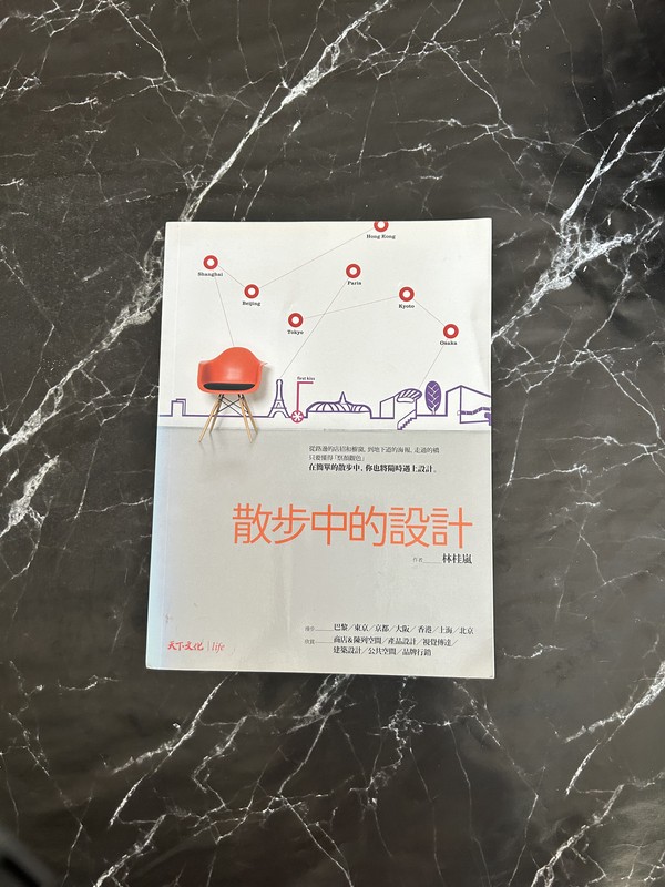 散步中的設計 listing photo 1