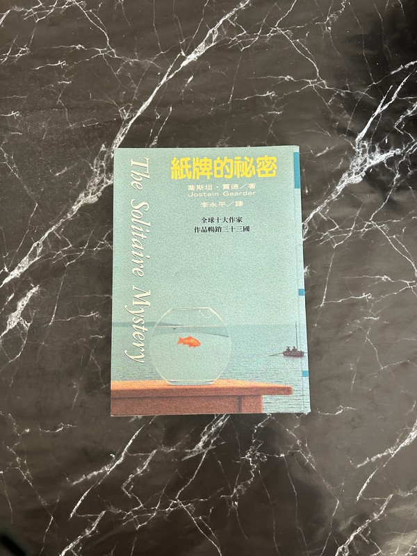 紙牌的祕密 listing photo 1