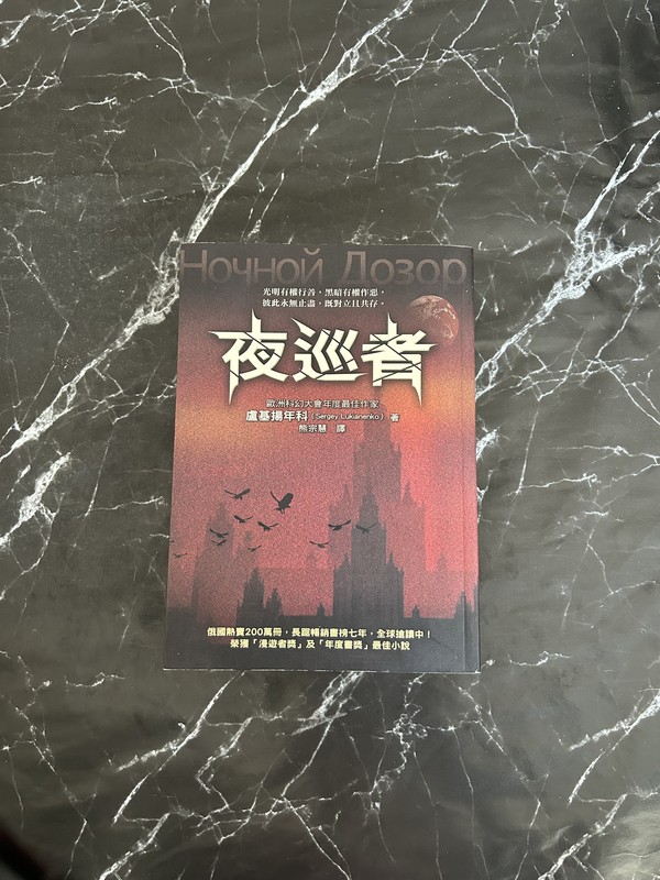夜巡者 listing photo 1