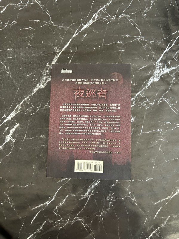 夜巡者 listing photo 3