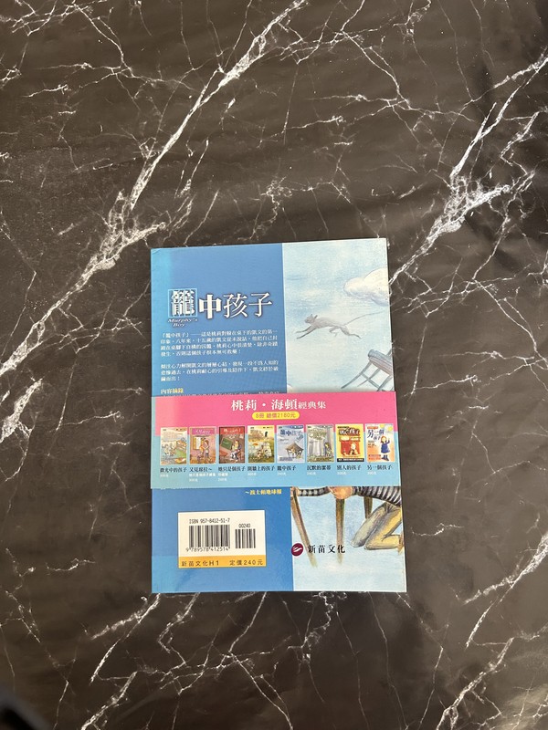 笼中孩子 — photo 3